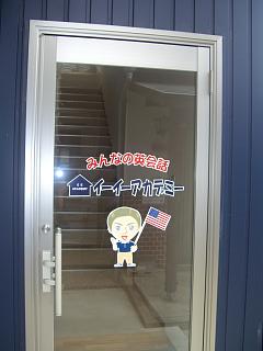 �C�[�C�[�A�J�f�~�[�h�A